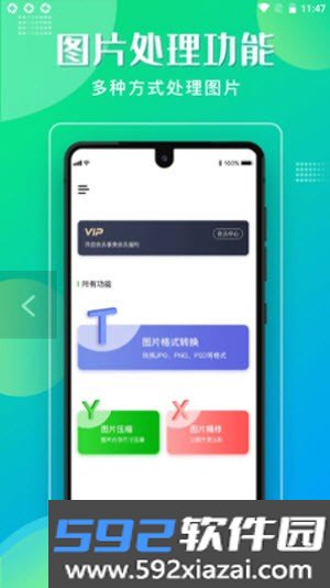 格式化工厂app安卓版截图2