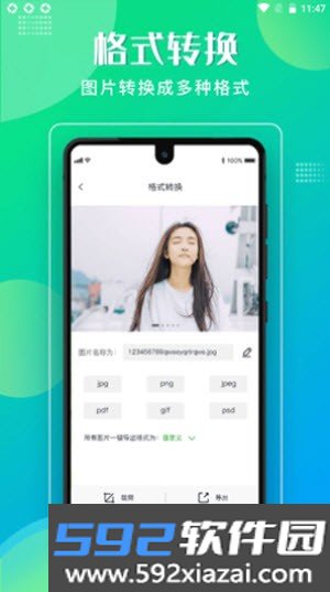 格式化工厂app安卓版截图3