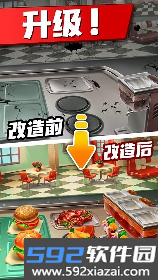 疯狂的餐厅厨房截图4