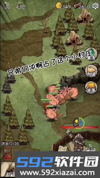 守卫村庄手机版截图3
