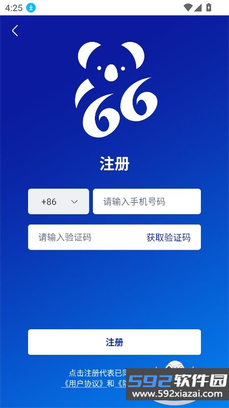 66Chat聊天软件下载截图1