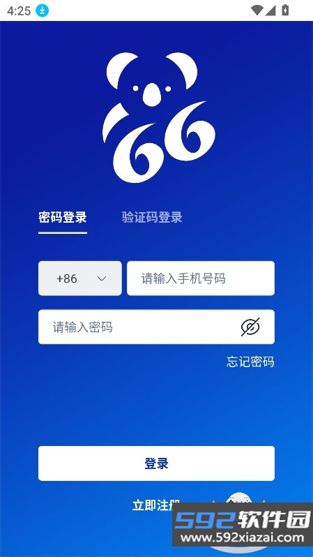 66Chat聊天软件下载截图2