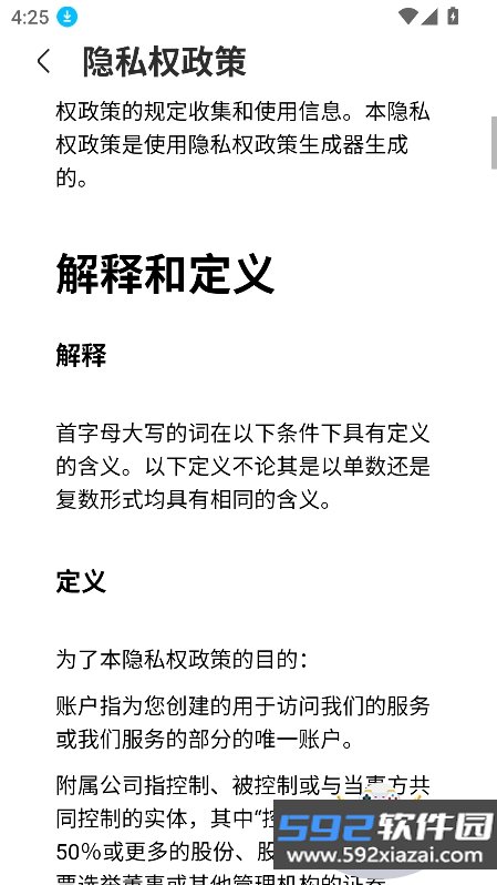66Chat聊天软件下载截图4