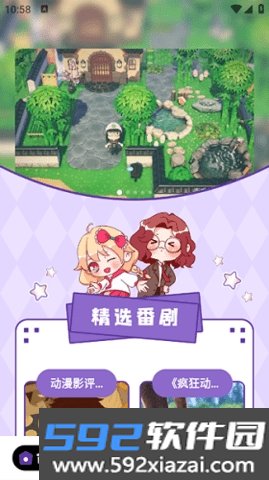皮p喵正版截图2