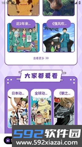 皮p喵正版截图3