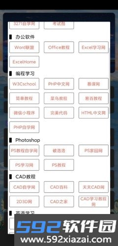 嗨次元超级工具免root版截图2