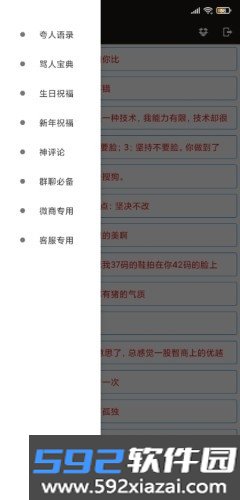 嗨次元超级工具免root版截图3