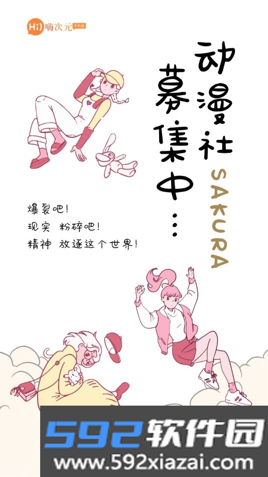 嗨次元超级工具免root版截图4