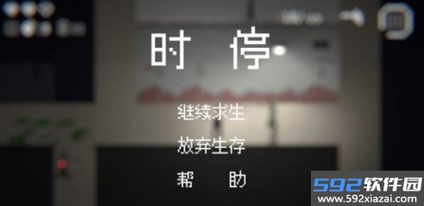 僵尸危机3安卓版截图1