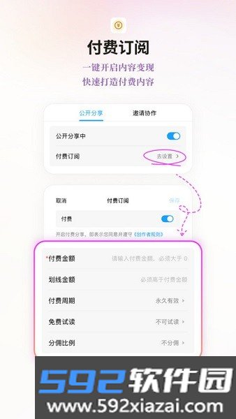 flowus息流截图3