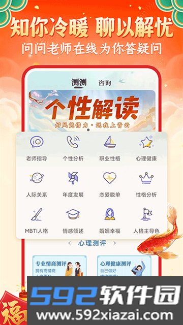 灵机八字排盘截图1