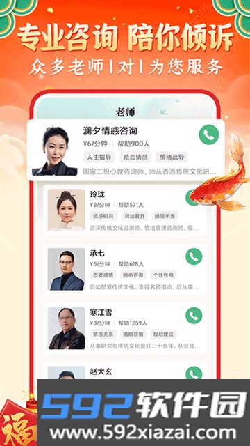 灵机八字排盘截图2