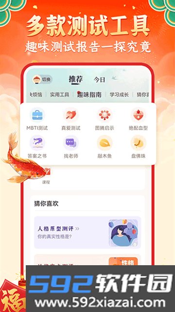 灵机八字排盘截图3