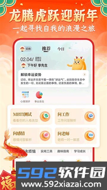 灵机八字排盘截图4