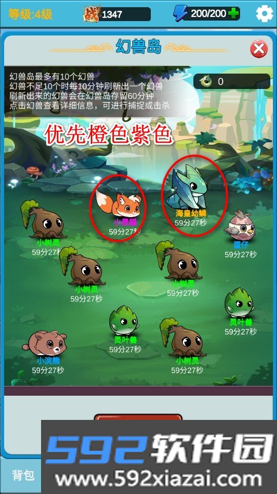 勇者冒险之旅2