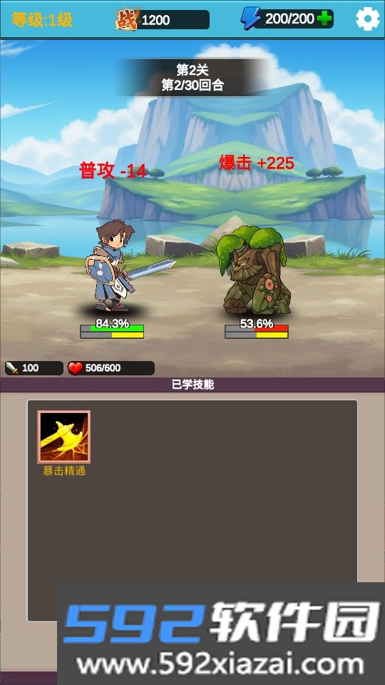 勇者冒险之旅2手游官方截图1