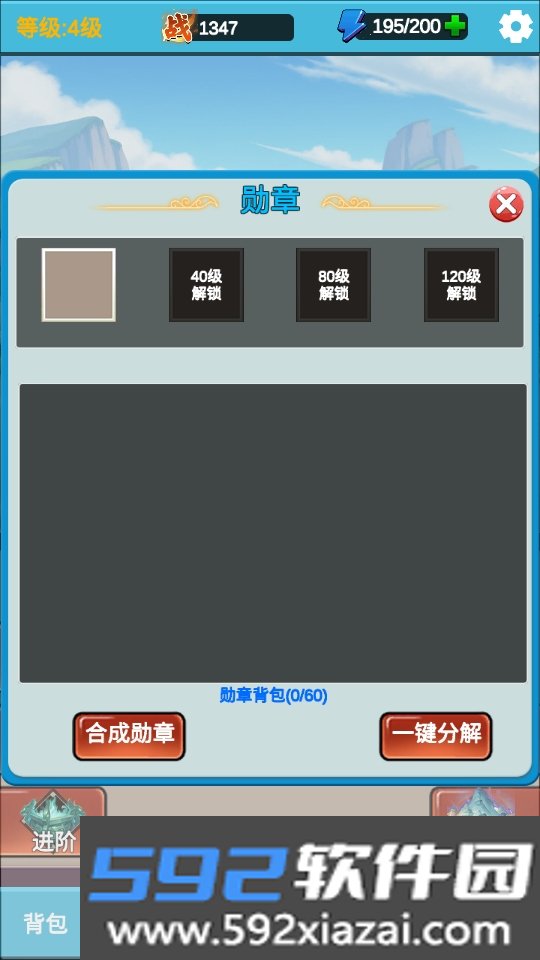 勇者冒险之旅2手游官方截图4