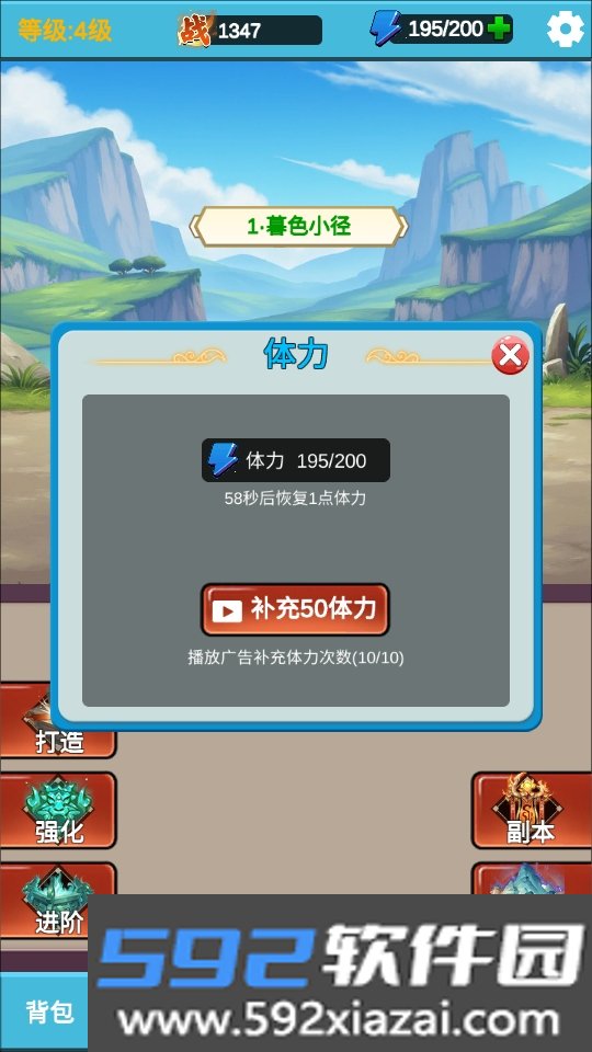 勇者冒险之旅2手游官方截图5