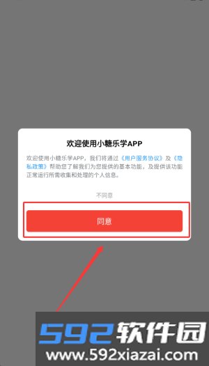 小糖乐学