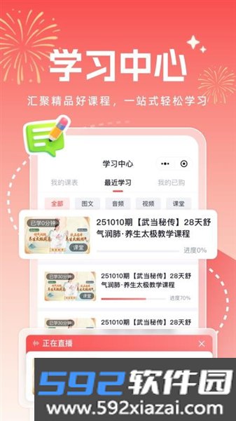 小糖乐学最新版截图1
