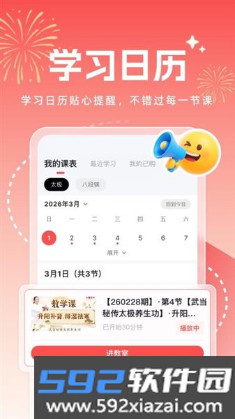 小糖乐学最新版截图2