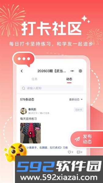 小糖乐学最新版截图3
