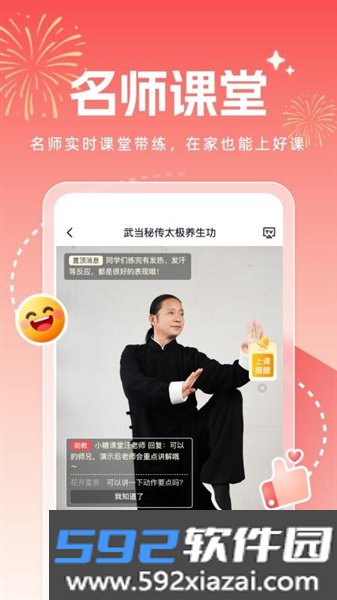 小糖乐学最新版截图4