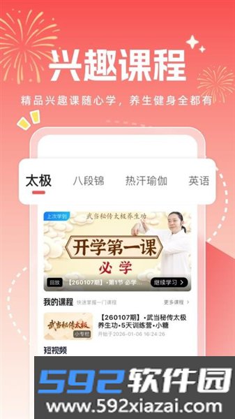 小糖乐学最新版截图5
