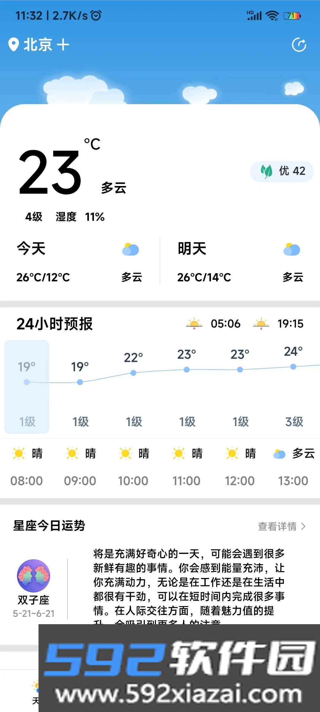 致胜天气app官方截图1