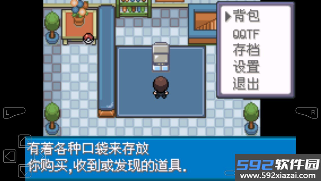 口袋妖怪青苔完整版带金手指截图3