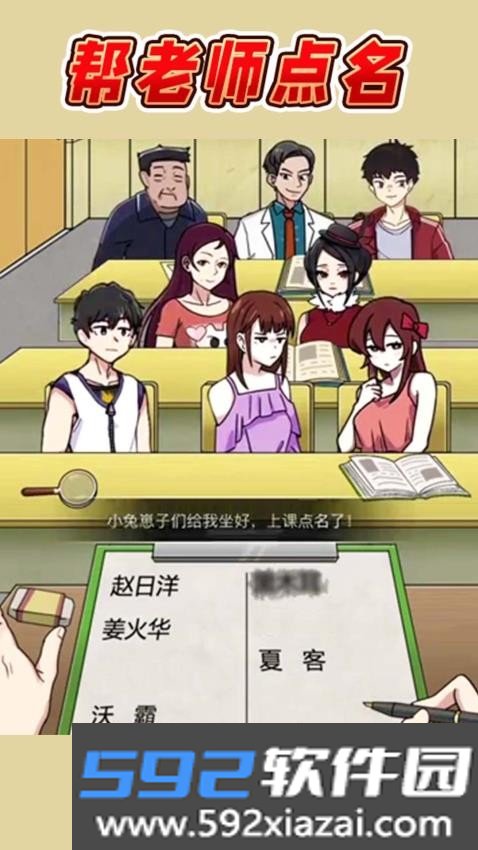 发现显眼包截图3