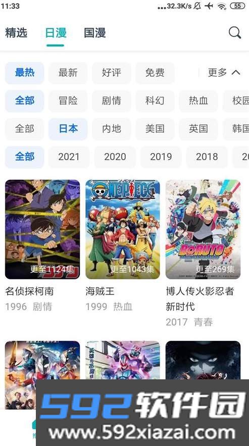 异世界动漫