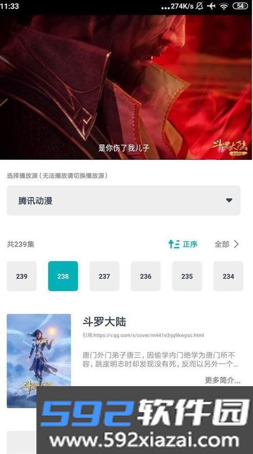 异世界动漫手机版截图2