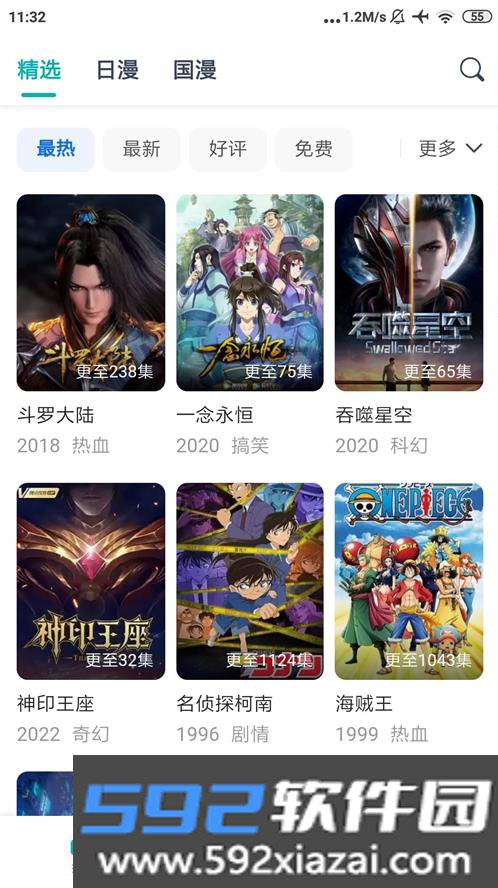 异世界动漫手机版截图3