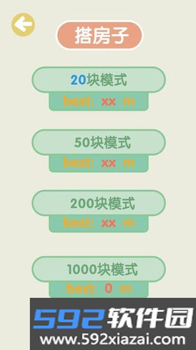 不稳定的2048安卓版截图1