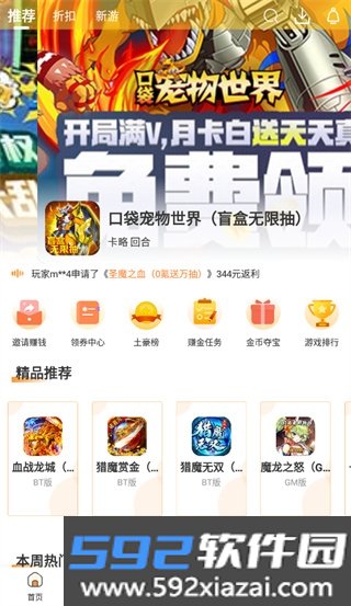 指宝玩2023最新版截图1