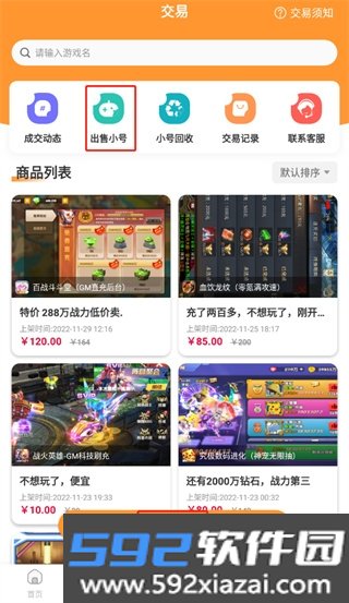 指宝玩2023最新版截图2