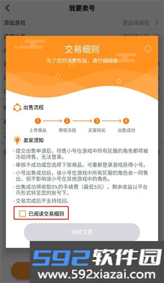 指宝玩2023最新版截图3