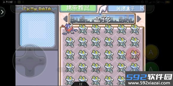 口袋妖怪究极绿宝石截图3