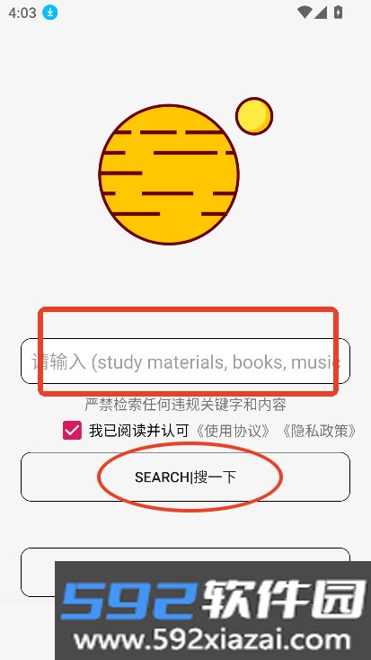 飞土搜