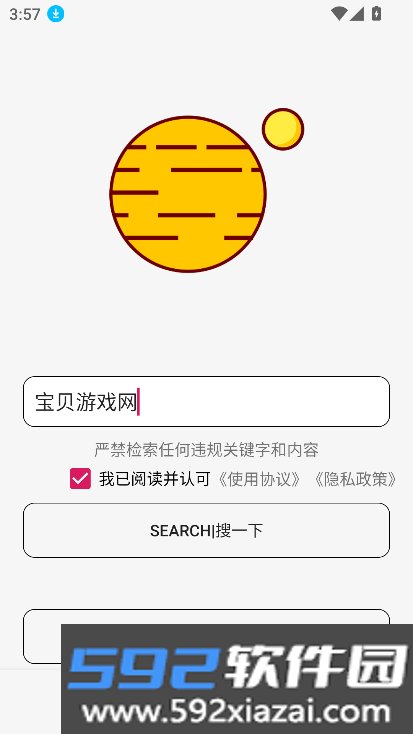 飞土搜官方下载最新版截图1