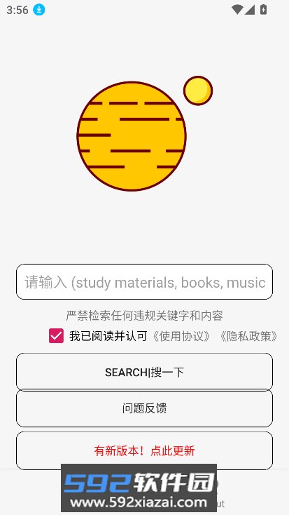 飞土搜官方下载最新版截图4