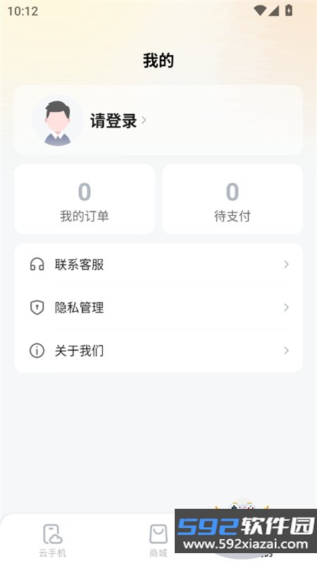 蜂云手机app安卓最新版2026截图6