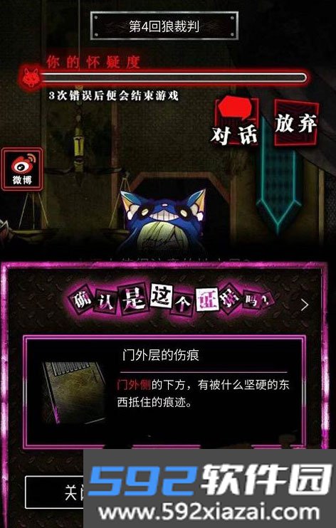 恶狼游戏another手机完整版
