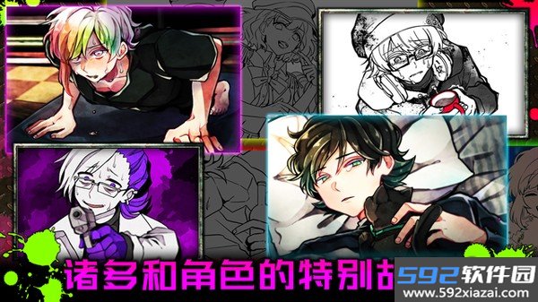 恶狼游戏another手机完整版截图4