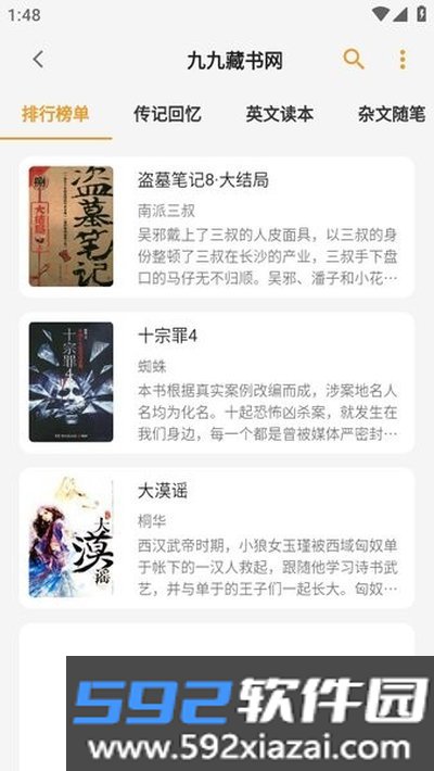 猫番漫画1.7.2最新版本官方下载截图1