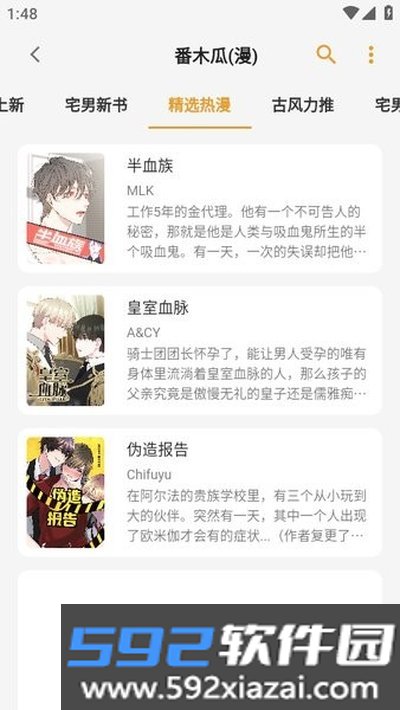 猫番漫画1.7.2最新版本官方下载截图2