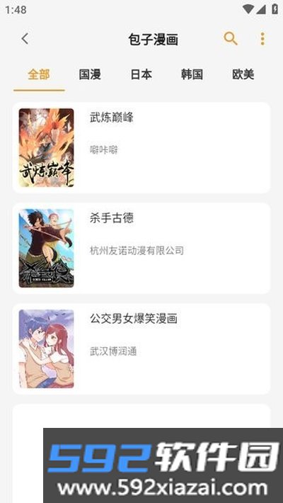 猫番漫画1.7.2最新版本官方下载截图3