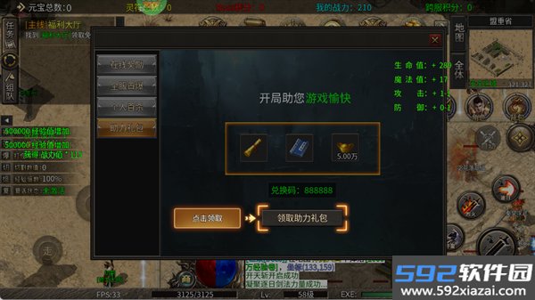 至尊兵王传奇游戏免费版下载截图1