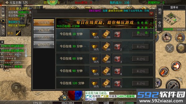 至尊兵王传奇游戏免费版下载截图2